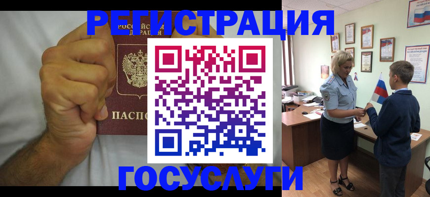 временная регистрация купить в Крымске