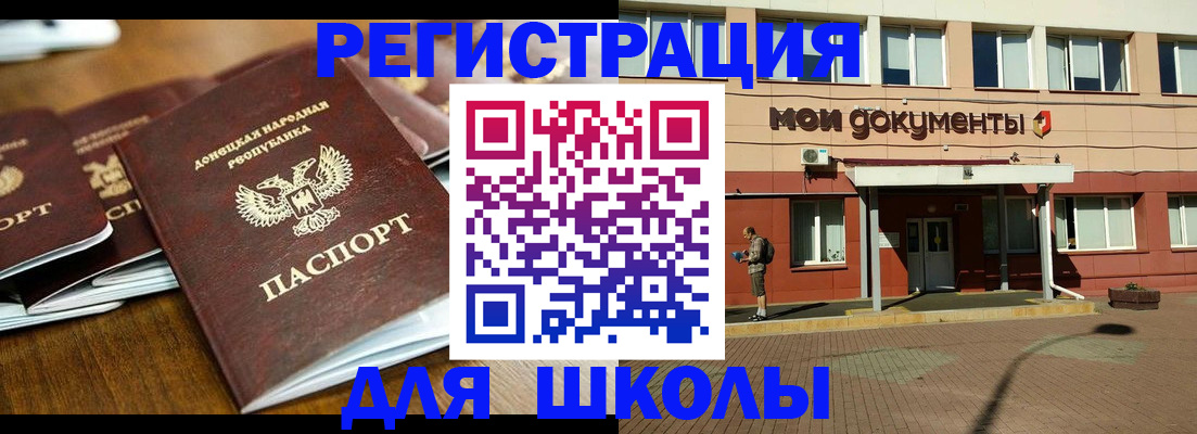 прописка гарантия в Крымске